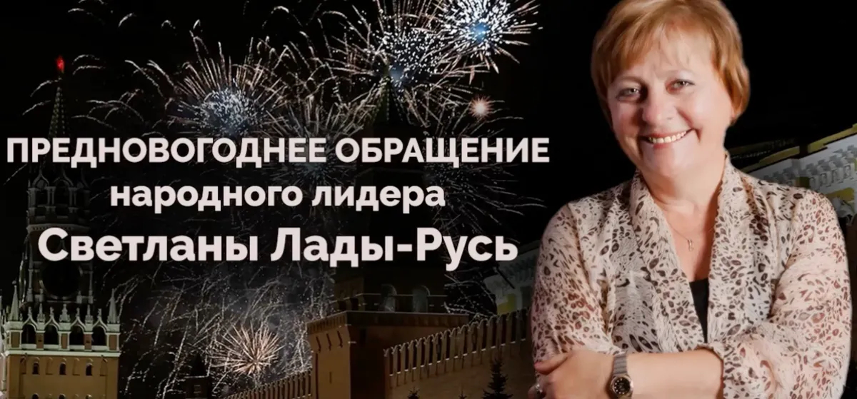 Светлана Пеунова (Лада-Русь). Фото: скрин <a href="https://vk.com/club44642115">видео</a>