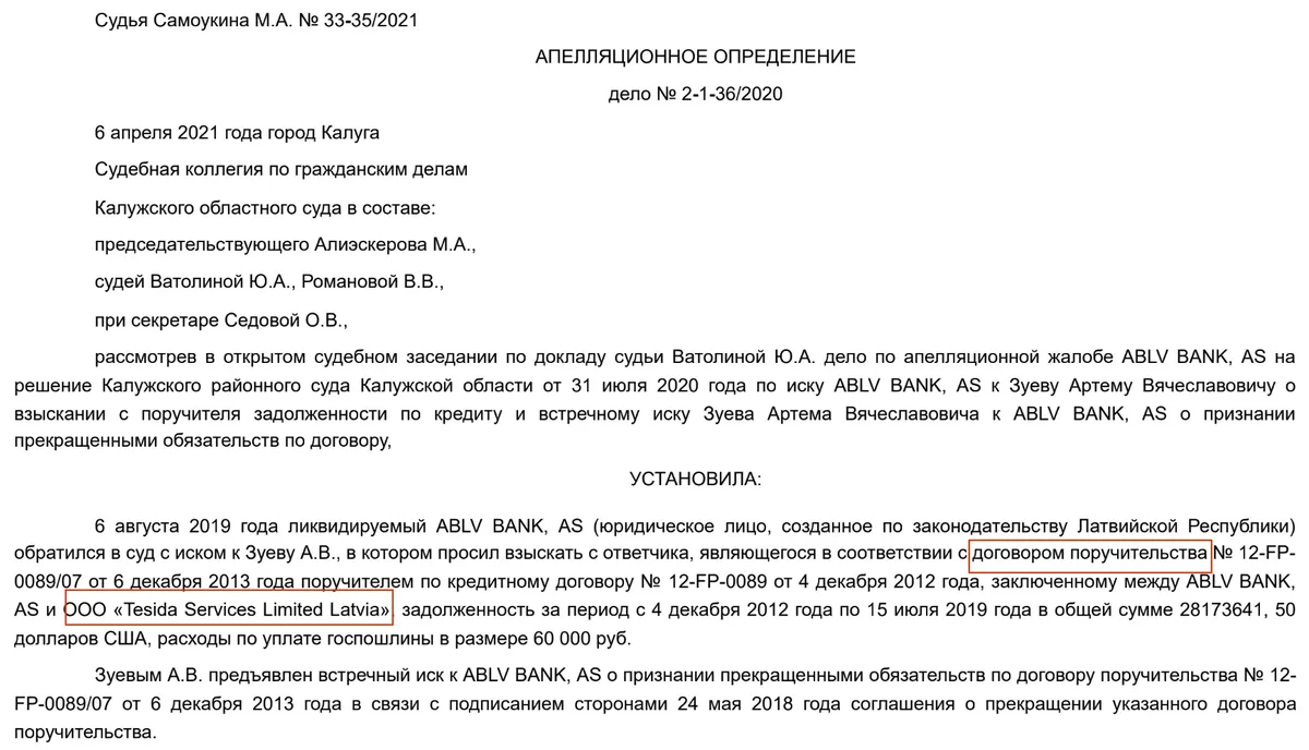 Источник: <a href="http://oblsud.klg.sudrf.ru/">Калужский областной суд</a>