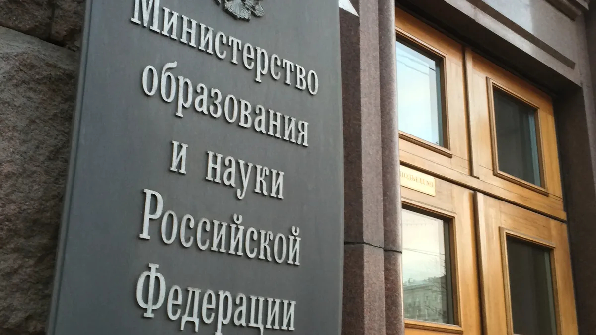 Специальная образовательная операция
