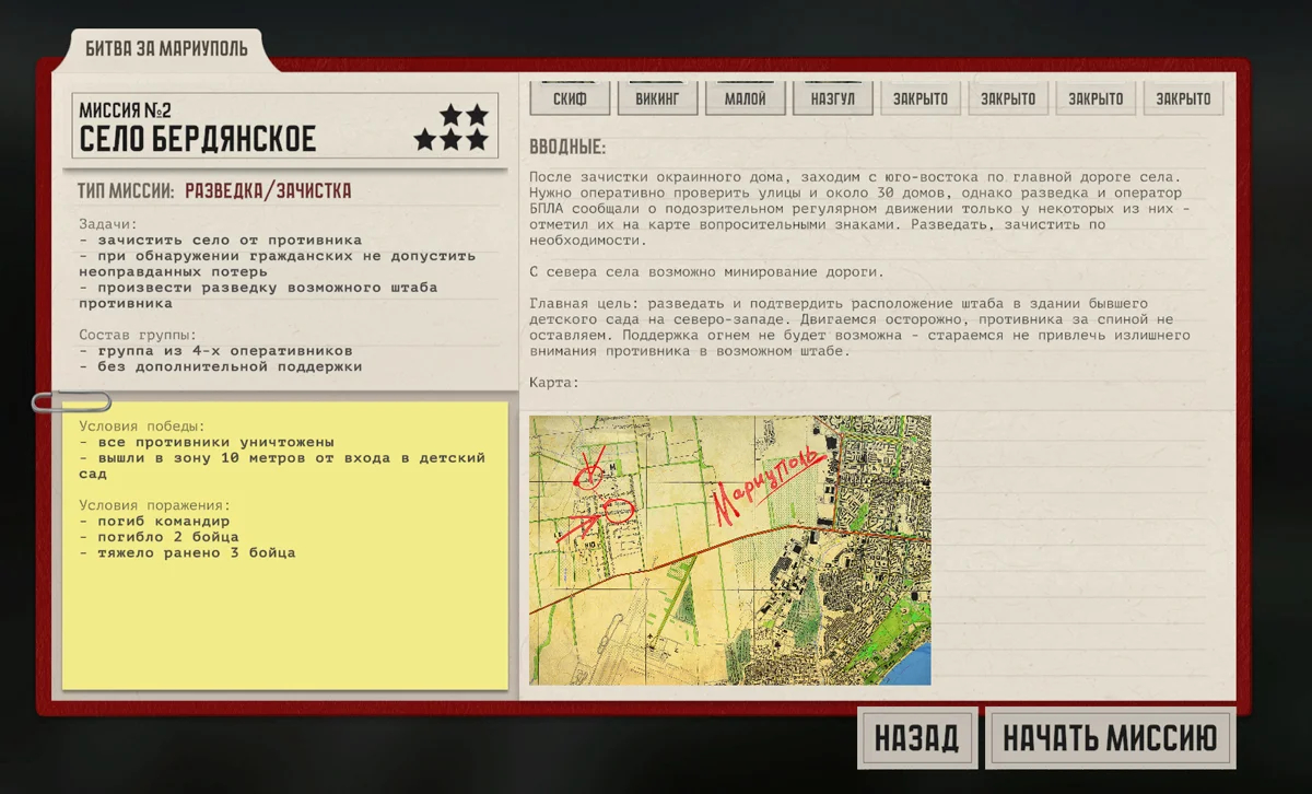 Пример миссии в игре «Отряд 22:ZOV». Фото: <a data-sk="tooltip_parent" data-stringify-link="https://squad22.ru/" href="https://squad22.ru/" rel="noopener noreferrer" target="_blank">Студия СПН</a>