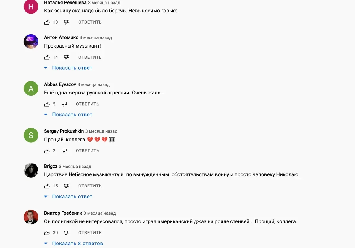 Comments under a video of a concert performed by pianist Nikolay Zvyagintsev