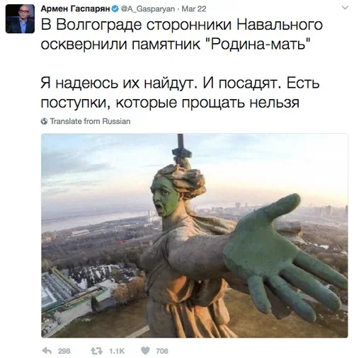 Armen Gasparyan: "Navalny's supporters vandalised the Motherland Calls monument in Volgograd. I hope they are found. And jailed. There are actions that cannot be forgiven.
