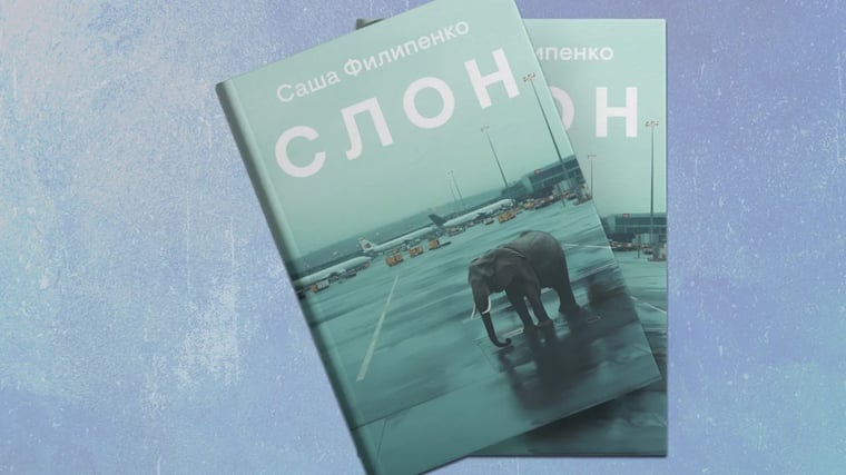 «Слон» в каждой комнате