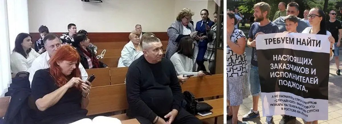 Заседание суда по делу о пожаре (слева). Пикет у здания суда (справа). Фото: <a href="https://alexey-161.livejournal.com/#entry-alexey_161-3212">Live Journal</a>