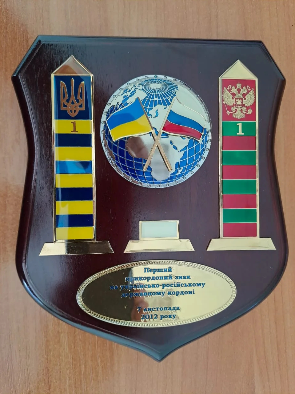Первый пограничный знак, торжественно установленный на украино-российской государственной границе. Фото из архива Леонида Осаволюка