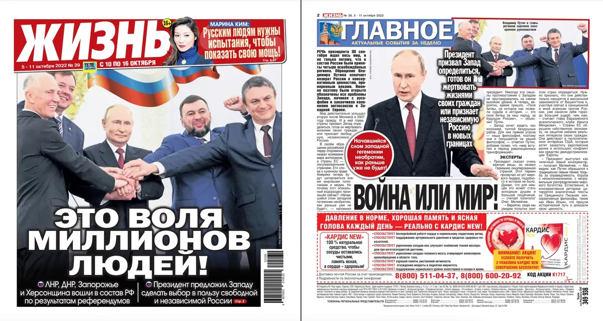 Обложка газеты «Жизнь». <a href="https://zhizn.ru/" rel="noopener noreferrer" title="https://zhizn.ru/">Источник</a> 
