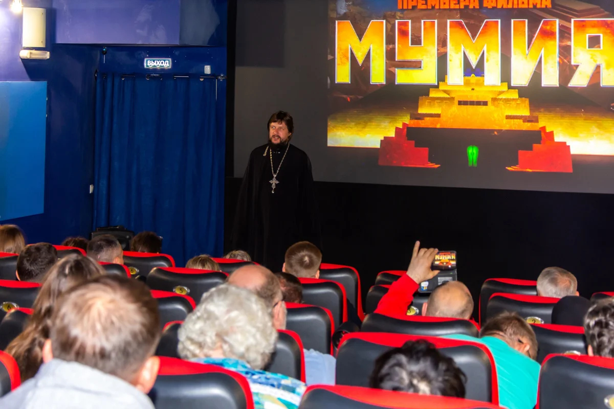 Показ фильма «Мумия» в Южно-Сахалинске. Фото: Сахалин православный / <a data-sk="tooltip_parent" data-stringify-link="https://vk.com/wall-55490878_1147868" href="https://vk.com/wall-55490878_1147868" rel="noopener noreferrer" target="_blank">VK</a>