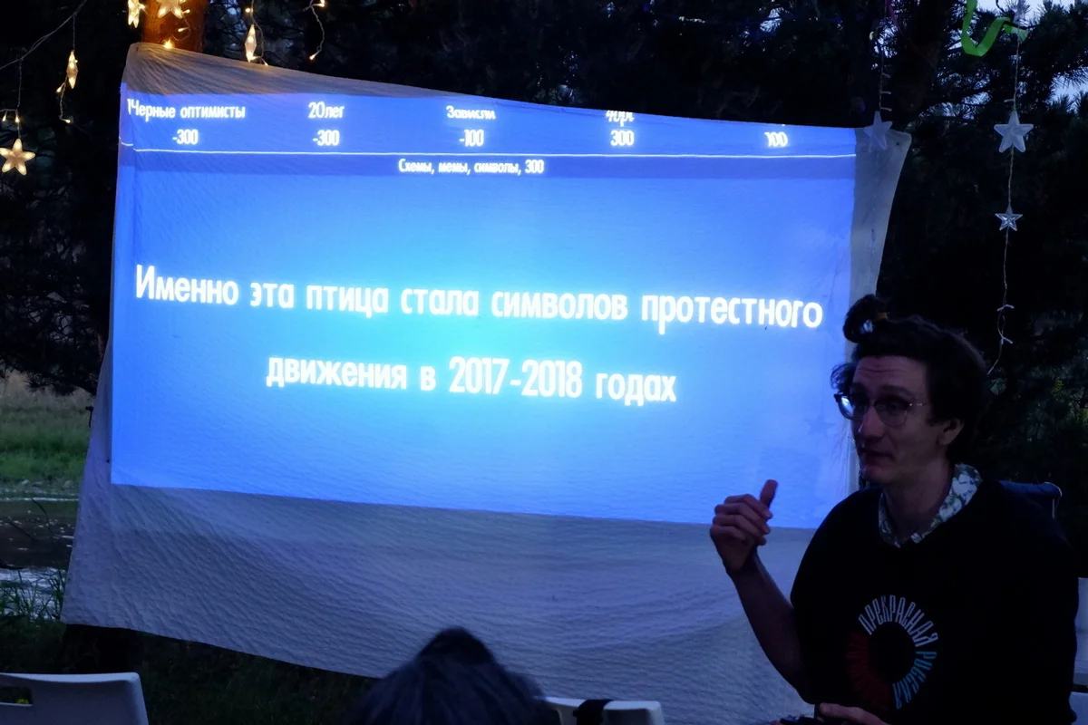 Даниил Чебыкин организовал «Свою игру» на форуме «Территория свободы» для политических и гражданских активистов в Армении. Фото: Андрей Новашов «Единой России»