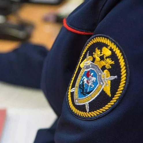 Следственный комитет РФ