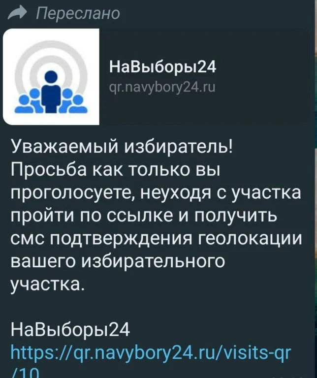 «Карта нарушений»