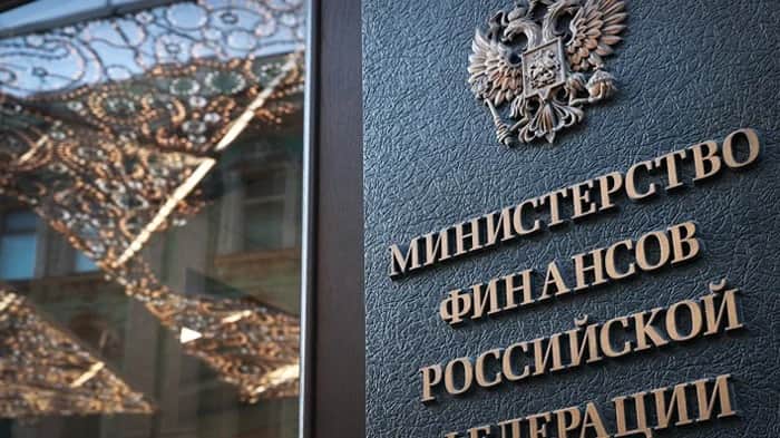 Фото: Минфин РФ