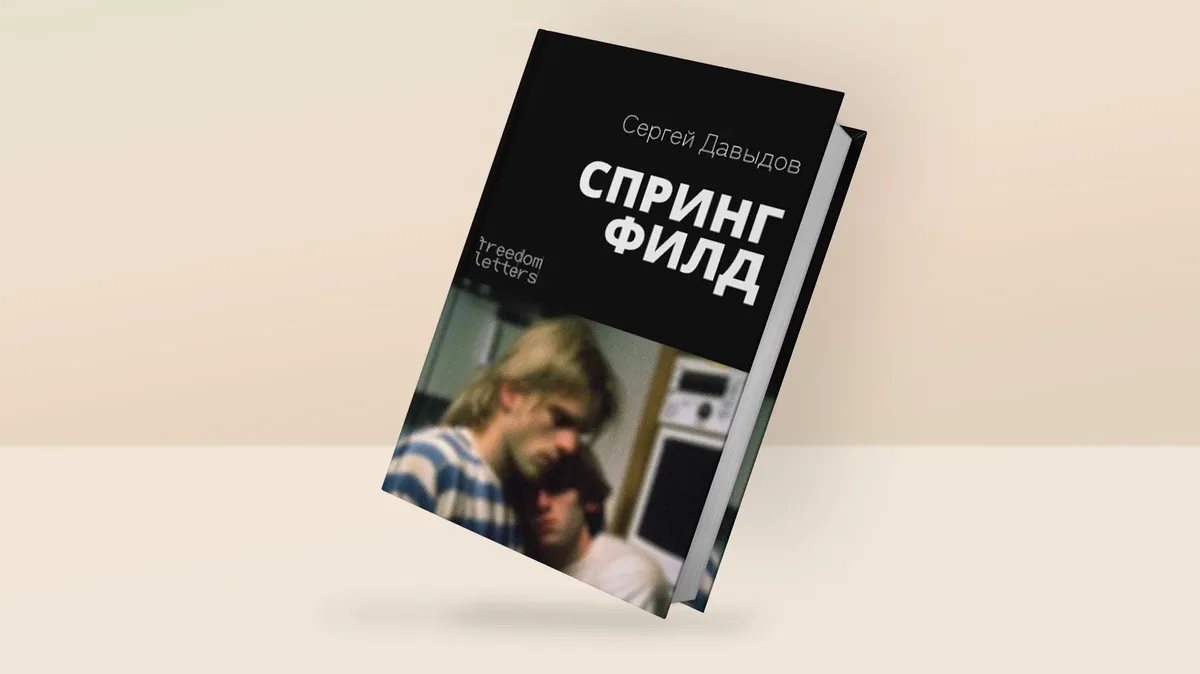 Двадцатилетние двадцатых