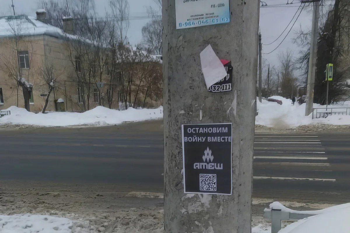 Atesh leaflet in Dzerzhinsk, Russia. Photo: Civil Force /  Telegram