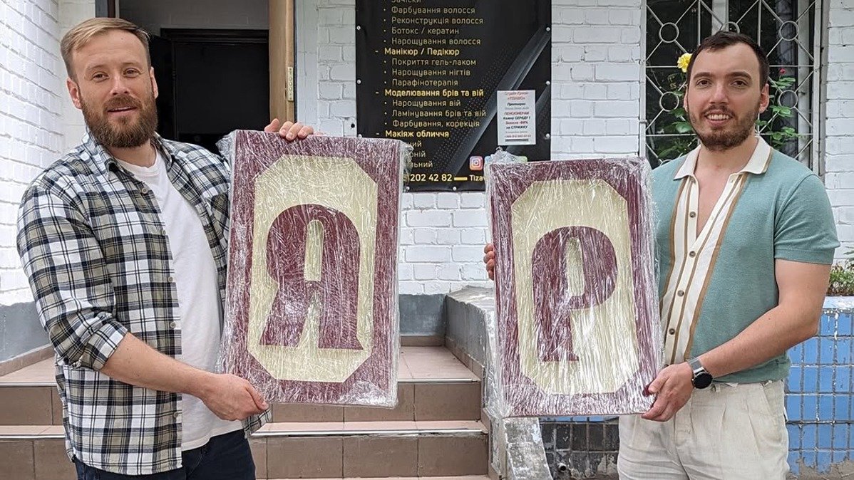 Дом не без хозяина