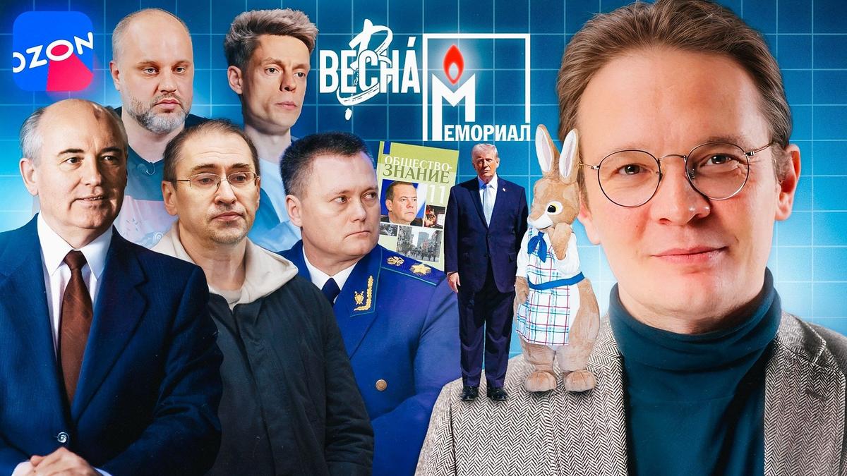 70% россиян не доверяют Путину, запрет «Мемориала», почему MAX — говномессенжер?