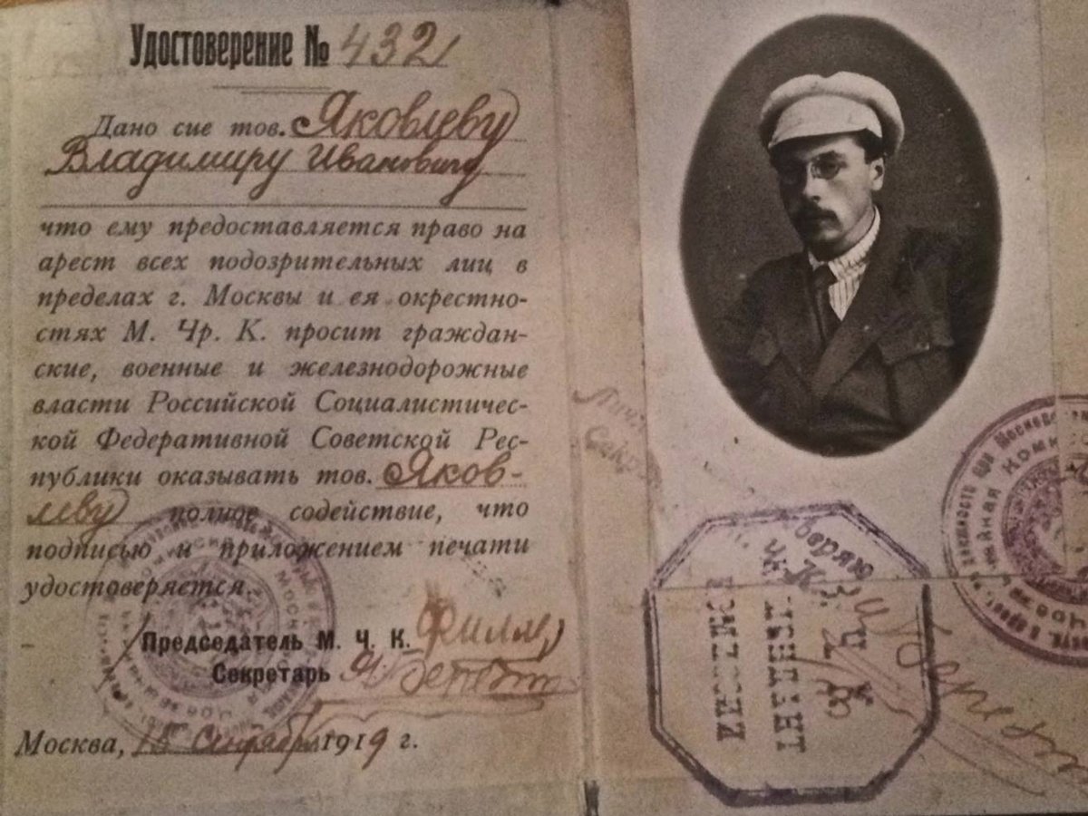 Служебное удостоверение деда Владимира Яковлева. Фото:  Facebook