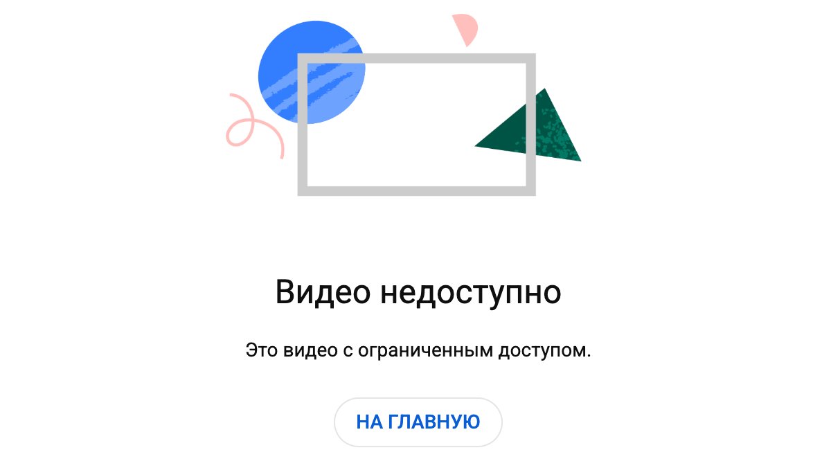 Скриншот: YouTube