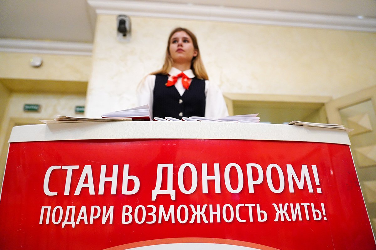 День донора в Общественной палате РФ. Фотограф: Александр Авилов / Агентство «Москва»