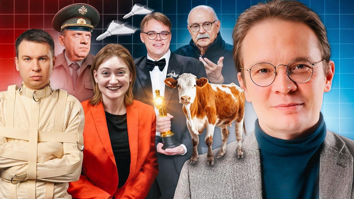 Бунты из-за коров и блокировок интернета, Ремесло против Путина, Оскар наш