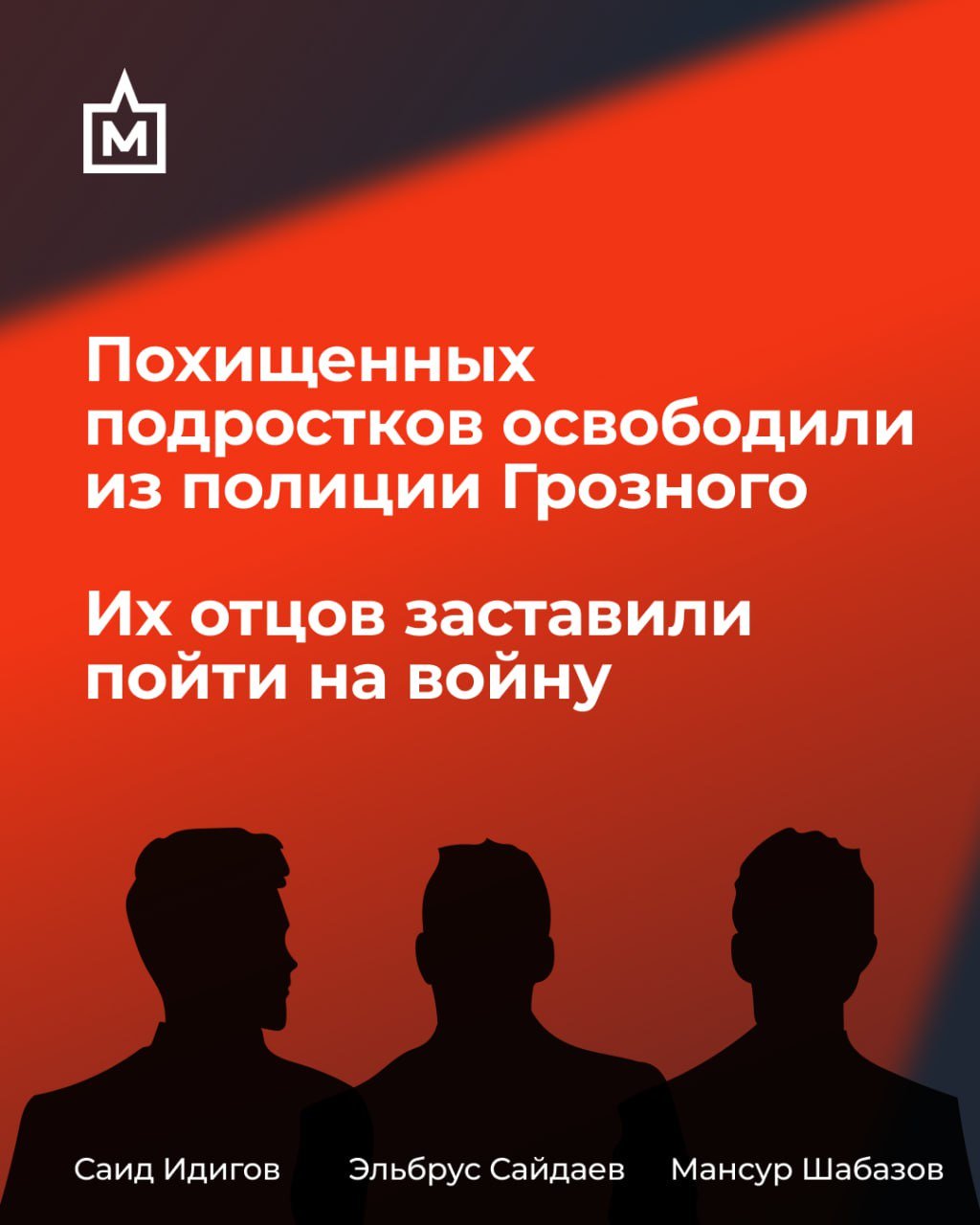 Иллюстрация: «Мемориал»